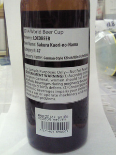 wbc2014bottle.jpg
